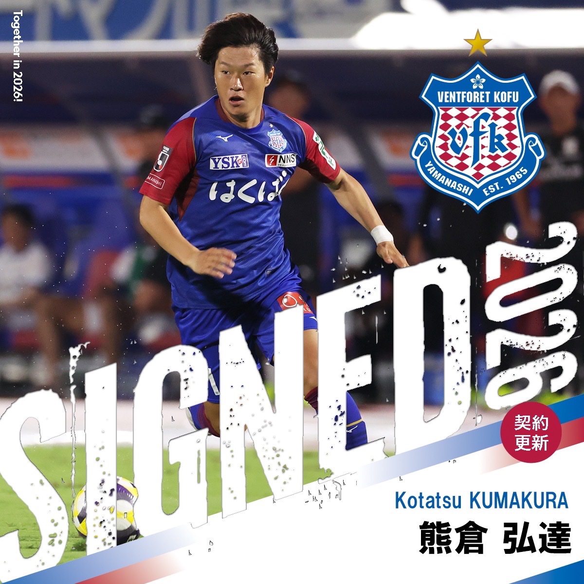 ヴァンフォーレ甲府 (@vfk_official) / Posts / X