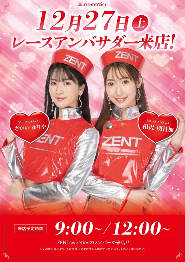 さかいゆりや👼🏻❤️‍🔥 (@s2l02ls2) / Posts / X