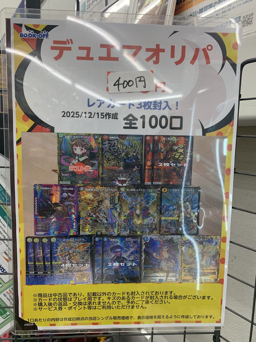 トレカ　大量　まとめ売り　引退品　遊戯王　ポケモンカード　デュエマ　ワンピース 遊戯王 デュエマ ポケモンカード 引退品まとめ売り極上美品✨ ルイ