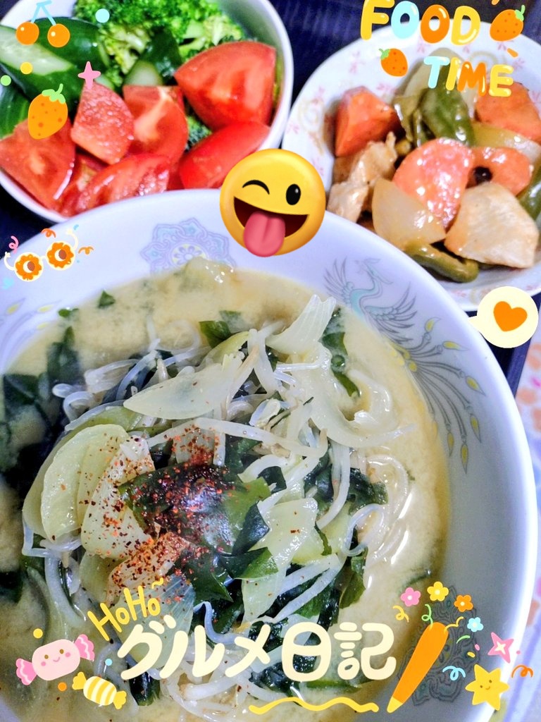 今日も1時間押しでお仕事なので
🏠でご飯食べてから行きます😋

#ダイエット 中の私の今日の一日一食
#夕食🍽  #おうちごはん𓎩𓌉𓇋  

↖️🥒🍅🥦
↗️🥕🫑🧅🥦の芯 鶏胸肉の
     オーロラソース炒め
⬇️味噌ラーメン🍜風
     中華麺使わない🙅❌
     代わりに白滝で白滝ラーメン🍜

いただきます😋💓🍴