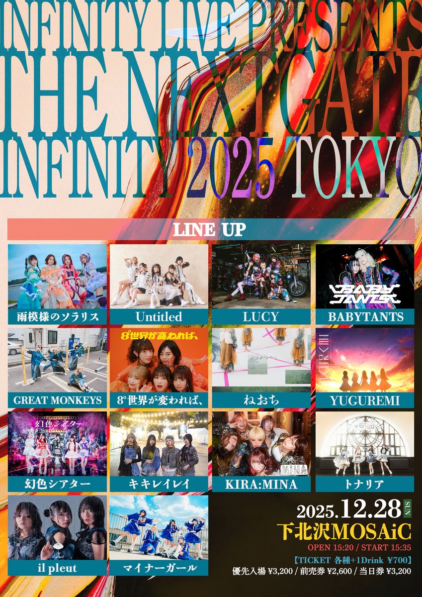 🔶年内ラストライブ🔶 8われは19:35~20:00の出演🎤 特典会は21:45~22