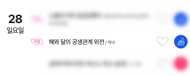 싹수 tweet media