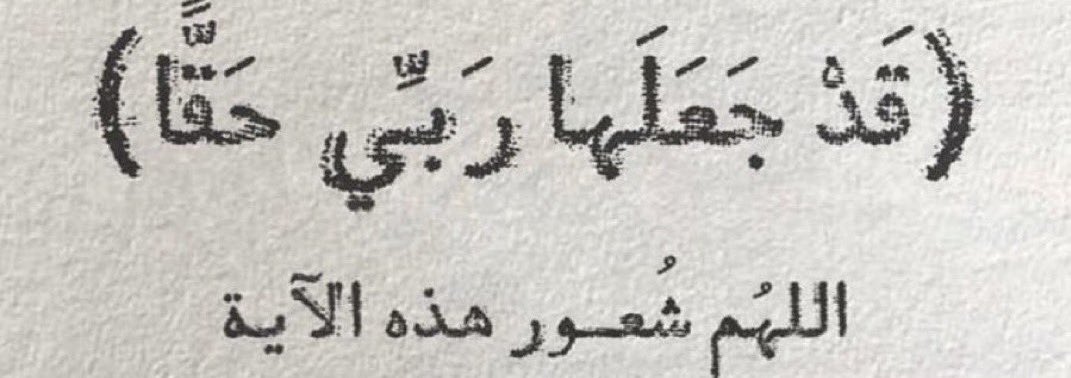shahad91__'s tweet photo. _
اللهُمّ هذا الشُعور لكل أُمنياتنا ودعواتنا♥️

 #يوم_الجمعه https://t.co/aiXUPBkiCg