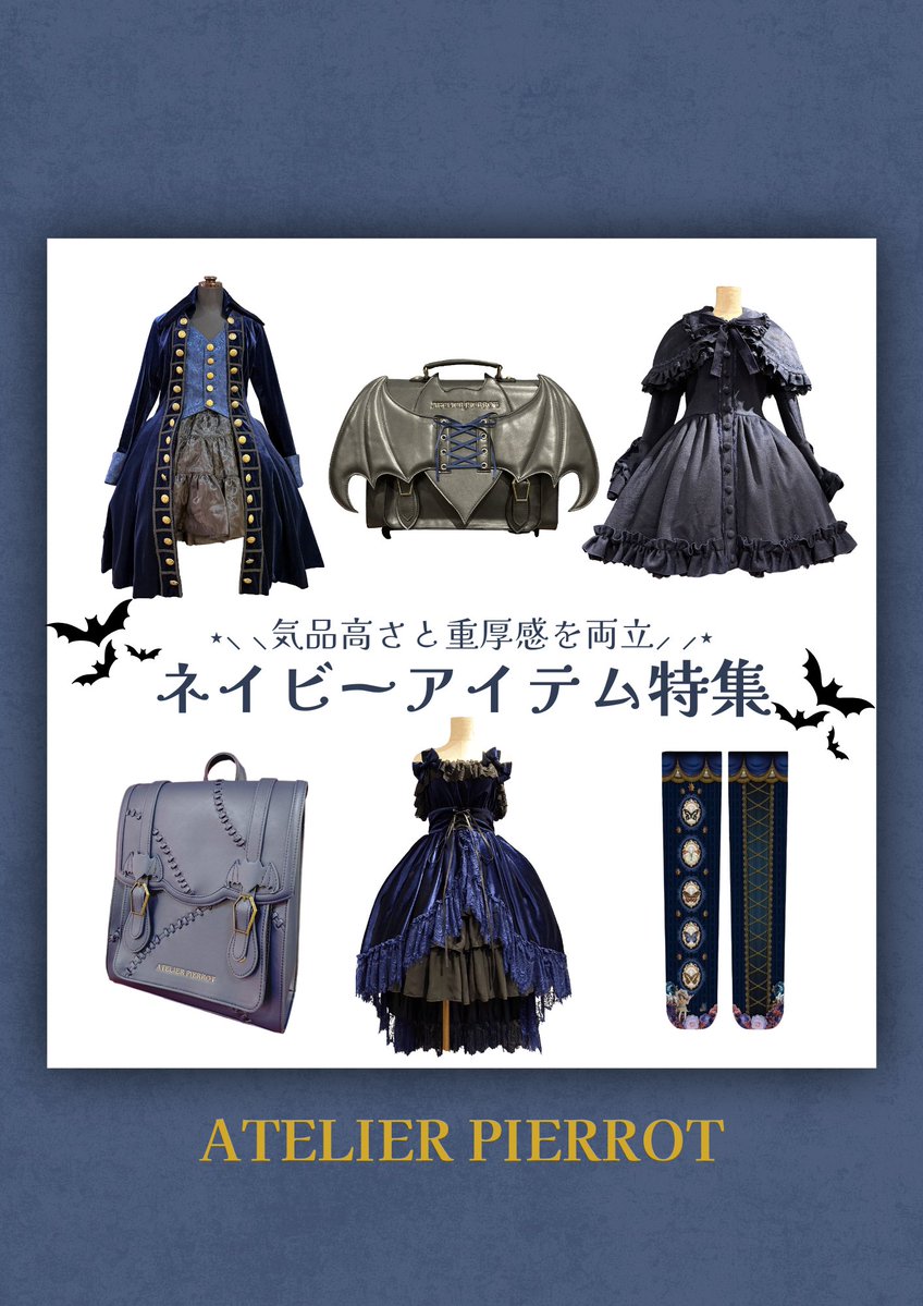 気品高さと重厚感を両立