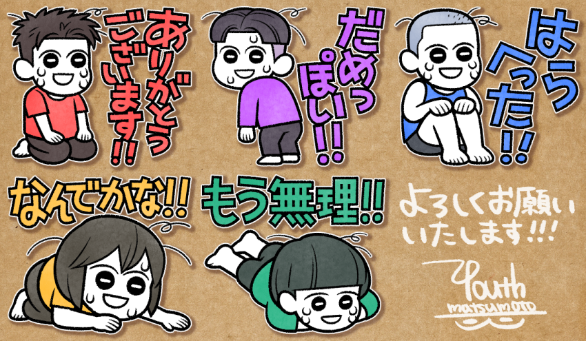 【お知らせ】LINEスタンプ『限界PEOPLE』を作りました!!つらいけどこれが現実!!止まらない汗と涙!!限界の人々へ贈る全40個/120円のスタンプです!!買って!!!!!
https://t.co/0VD3S9w6su 