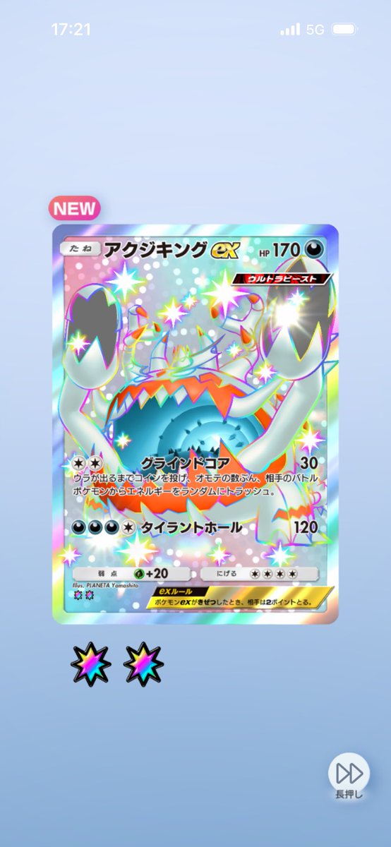 ぽけぽけ ▽'*)✨✨ #ポケポケ