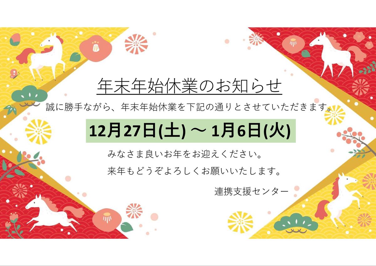 大阪音楽大学 連携支援センター tweet media
