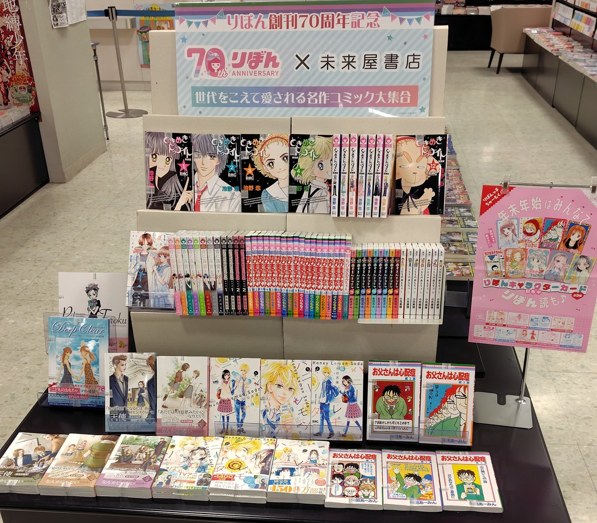 さらに！ 👀#りぼんっ子 注目👀 🎀#りぼん70th スペシャル企画🎀 対象