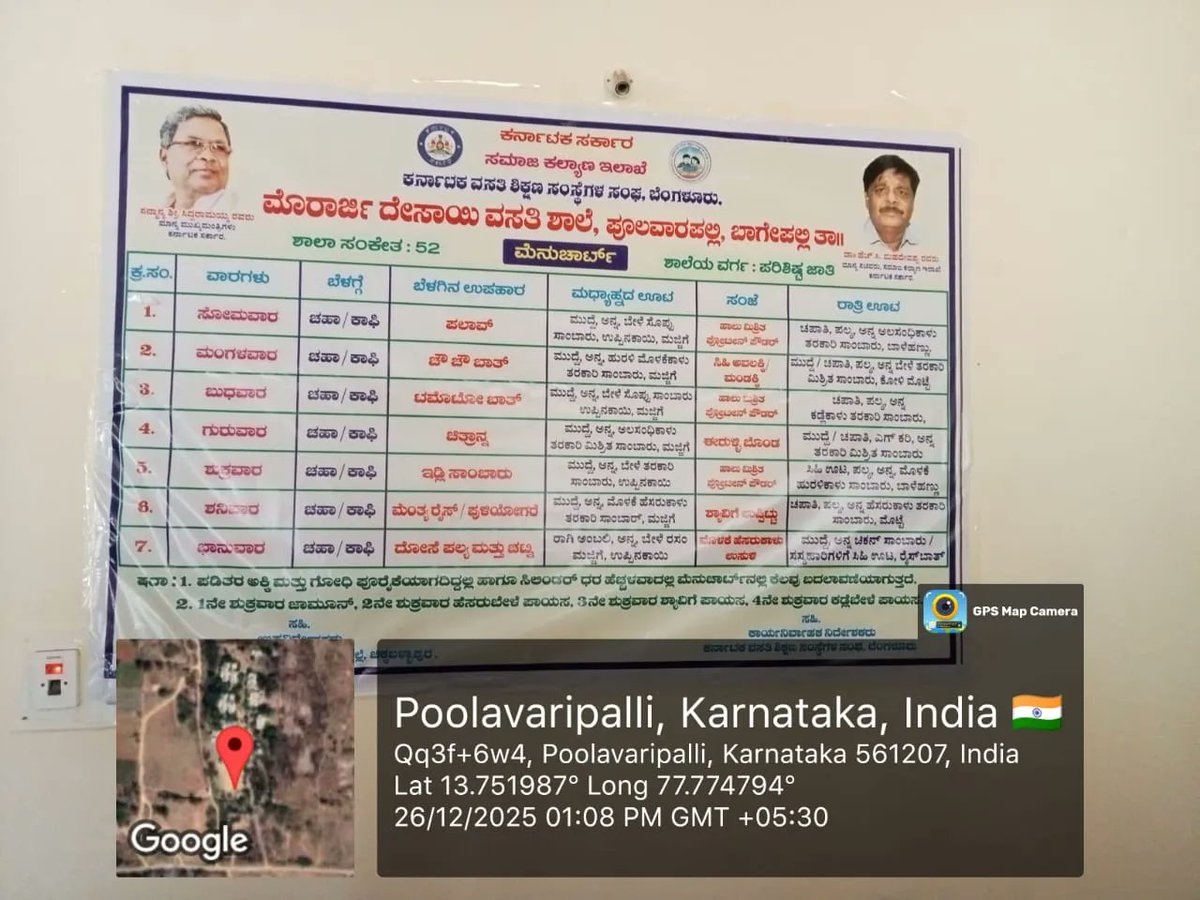 MorarjiSC52's tweet photo. Lunch  #SocialAudit_SWDMeals #SocialWelfare_Karnataka https://t.co/6Fo1q8YLV8