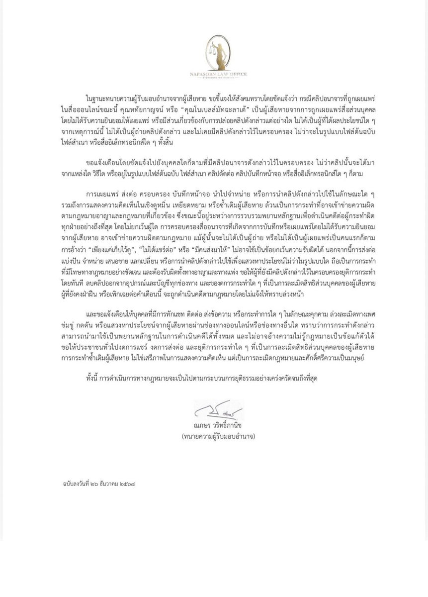 TifFaNy_9member's tweet image. แก มาเป็นกำลังใจให้ ผญ. กัน เค้าลุกขึ้นสู้แล้ว

- ยัน ไม่ใช่คนถ่าย ไม่เคยเก็บคลิป 
- ทนายเตรียมลุยเอาผิดถึงที่สุด 
- แค่มีไว้ในเครื่องก็โดนดำเนินคดีได้
- ไม่ว่าจะเป็นผู้ส่งต่อ เผยแพร่ มีคลิปในครอบครองเตรียมรับหมายได้เลย

#OnlyMonday
#ธีร์OnlyMonday 
#โหนกระแส