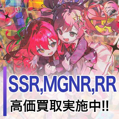 ゆうゆうさま確認ページ♡ 1ページ目】ブログトップ | トレカの買取・通販ならカードショップ