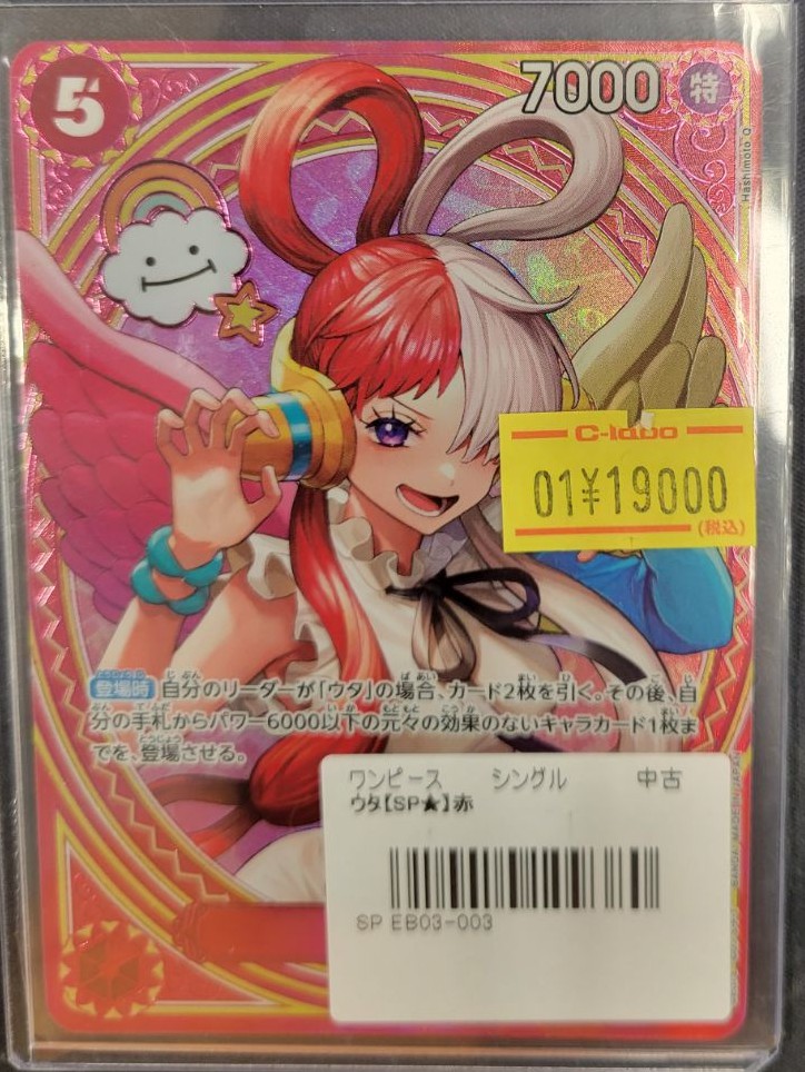 ワンピースカード　京都 ワンピースカード 販売情報】 ✨SP✨ウタ(EB03-003)を ショーケースに