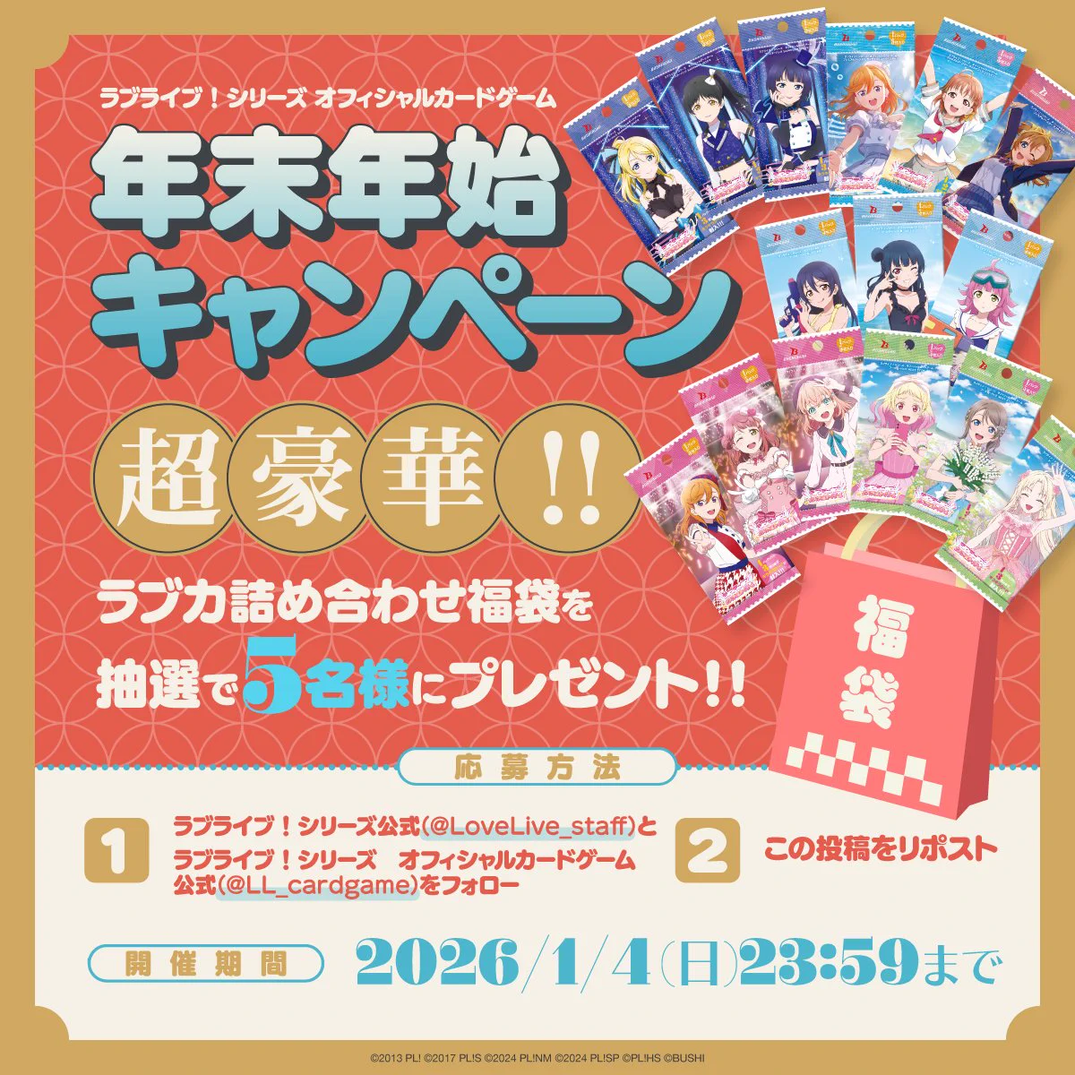 ラブカ公式】ラブライブ！シリーズ オフィシャルカードゲーム on X