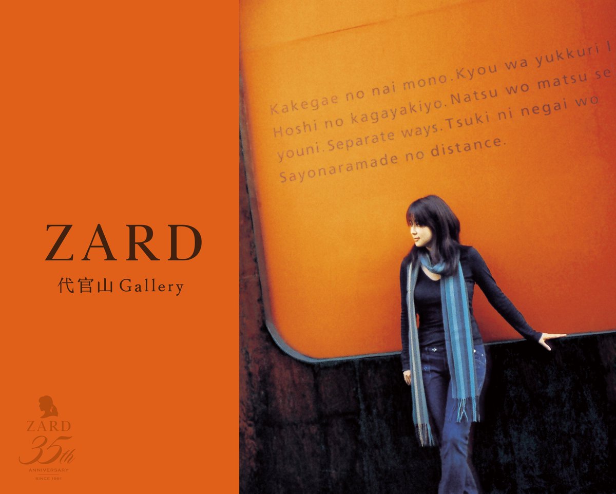 ZARD since 1991 (@zard_since1991) / Posts / X