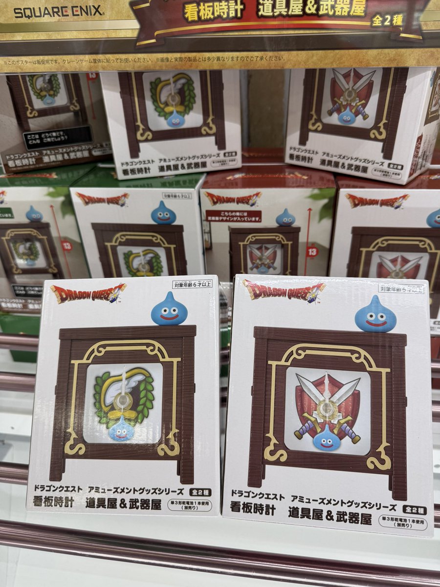 ⏰新景品入荷情報⏰ #ドラゴンクエスト AM 看板時計 #道具屋＆武器屋