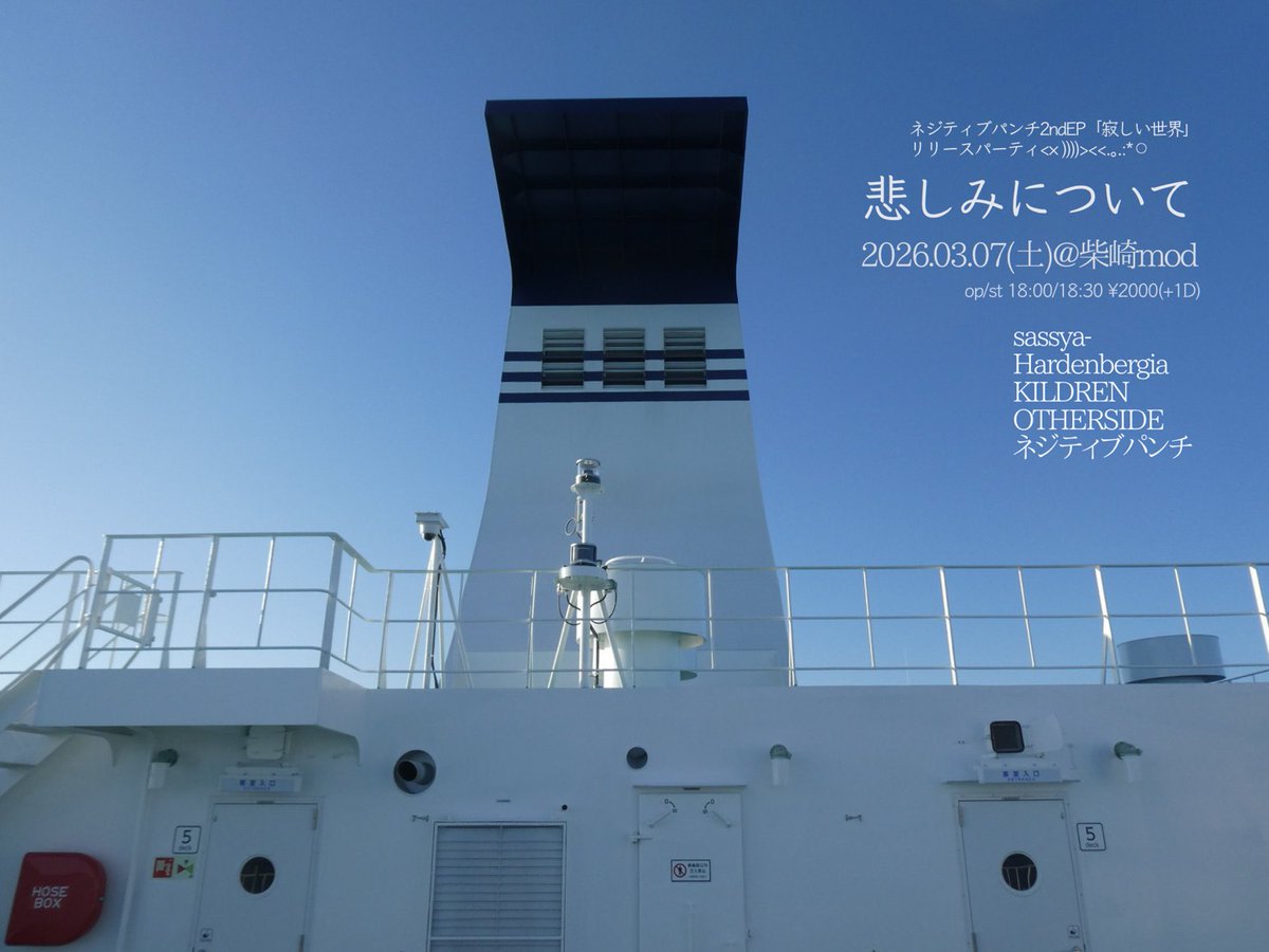 ネジティブパンチ tweet media