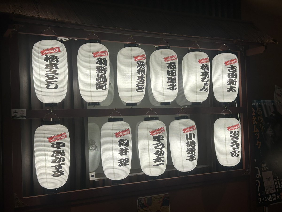 #爆烈忠臣蔵

先日2回目を観ました💥
まさかの豪運で最前列！なんてご褒美！
全身全霊のエンタメを浴びて、劇団☆新感線と、こんな凄い人達と同じ時代に生きることができてよかったなあと思った
パワーいただきました💥💥💥
わざおぎ、極めたい

完走おめでとうございます！！！