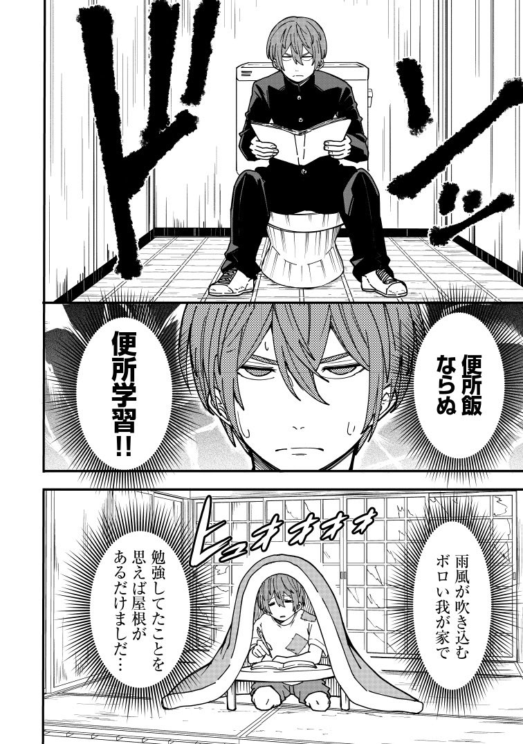 2025年12月26日のツイート | まつん さんのマンガ | ツイコミ(仮)