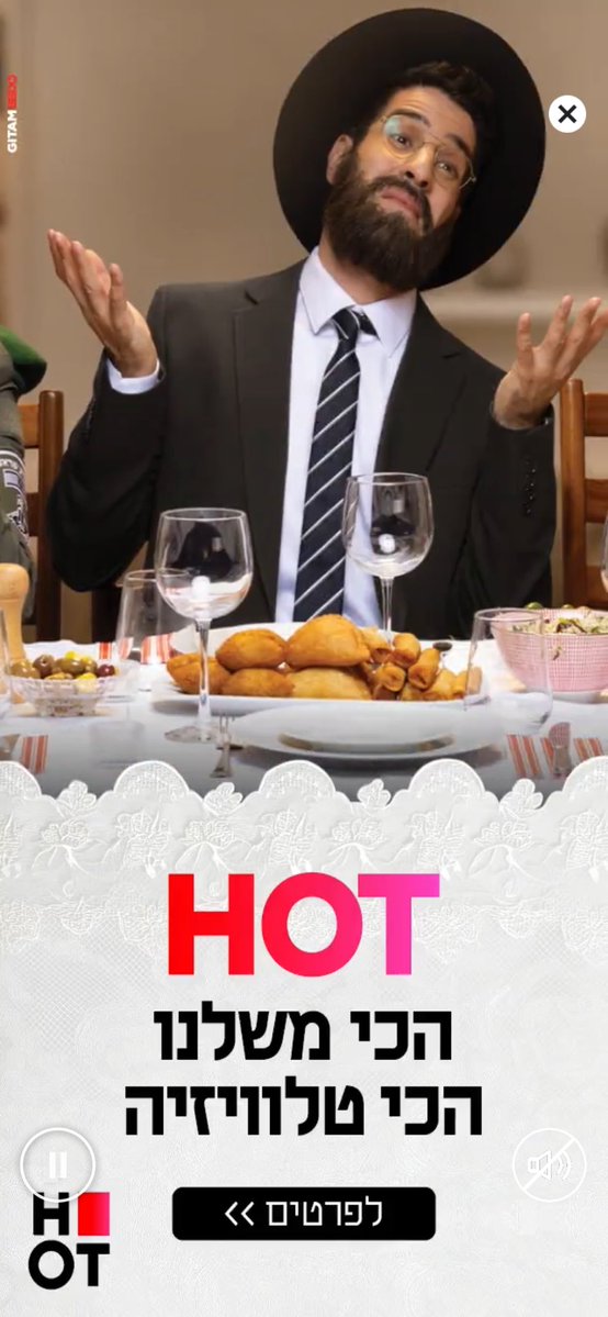 מה הפואנטה של הפרסומת הזאת?