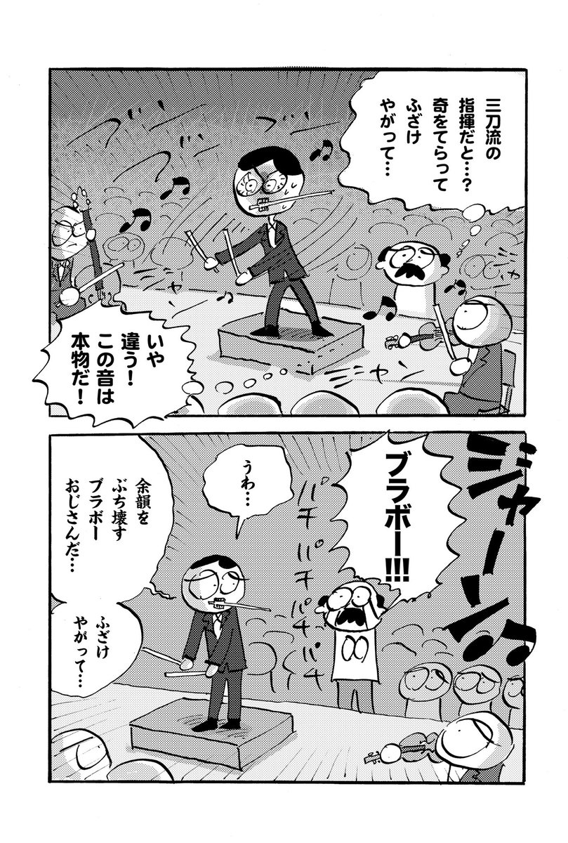 papiyonhonda's tweet photo. 指揮者 https://t.co/tXIJOSl7Tm