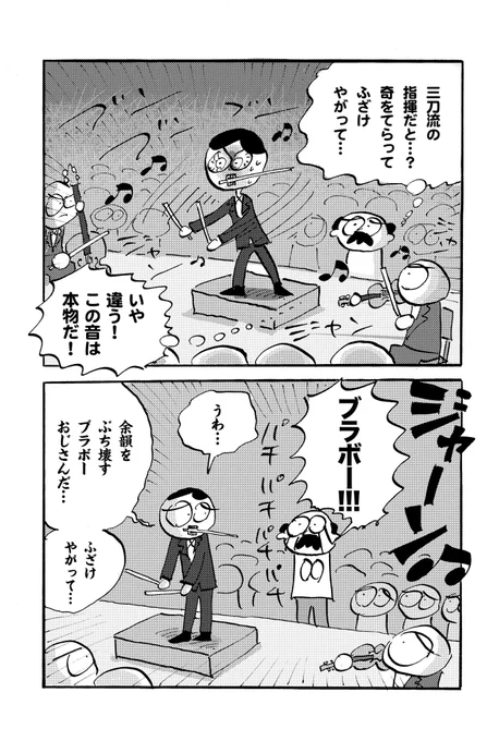指揮者 
