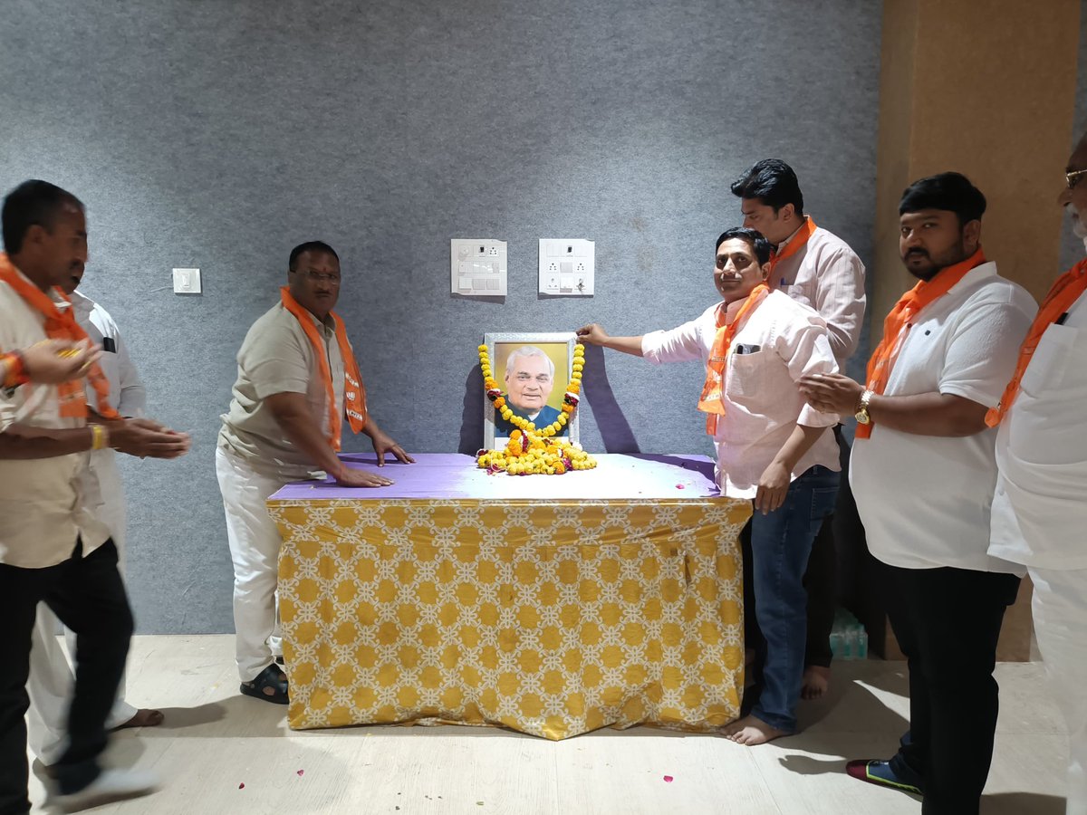 ભારત રત્ન ભૂતપૂર્વ વડાપ્રધાન સ્વ. અટલ બિહારી વાજપેયીજીના ૧૦૧ માં જન્મદિવસ નિમિતે  યોગા કેન્દ્રમાં  ભા.જ.પા.દ્વારા પુષ્પાંજલિ અર્પણ કરવામાં આવી હતી. આ તકે  MLA કે.સી.રાઠોડ તથા પાર્ટીના સૌ હોદેદારો અને કાર્યકર્તાઓ ઉપસ્થિત રહ્યા હતા.
<a href="/Bhupendrapbjp/">Bhupendra Patel</a>
<a href="/BJP4India/">BJP</a> <a href="/BJP4Gujarat/">BJP Gujarat</a> <a href="/PMOIndia/">PMO India</a>