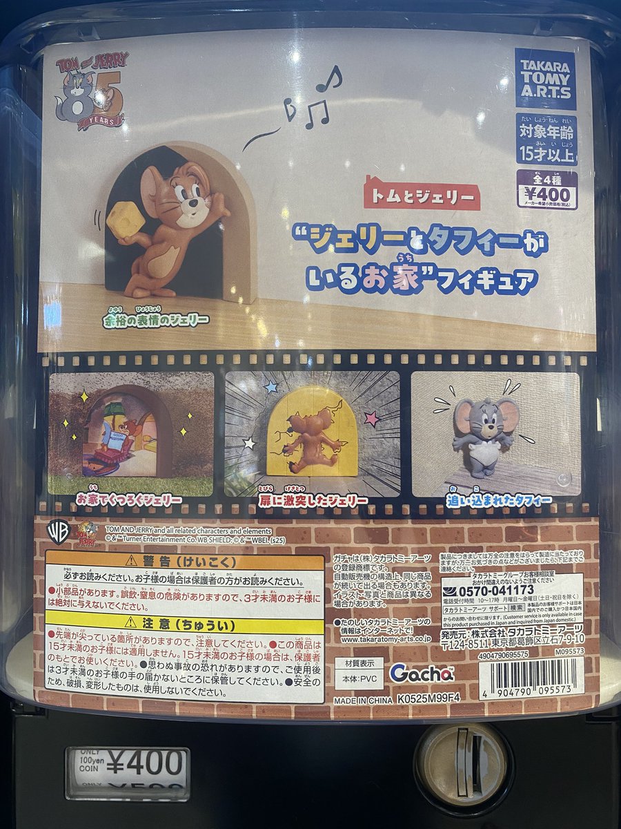 入荷情報/ ケンエレスタンド 札幌ステラプレイス店 ・ミッフィー 70th 入荷情報/ ケンエレスタンド 札幌ステラプレイス店 ・ミッフィー 70th