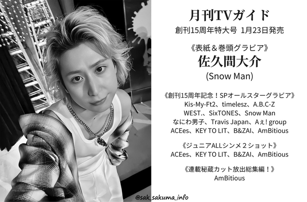 【新品】佐久間大介くん出演 「約束の果て」パンフレット&台本&クリアファイル3点 2025年最新】約束の果て 佐久間の人気アイテム - メルカリ