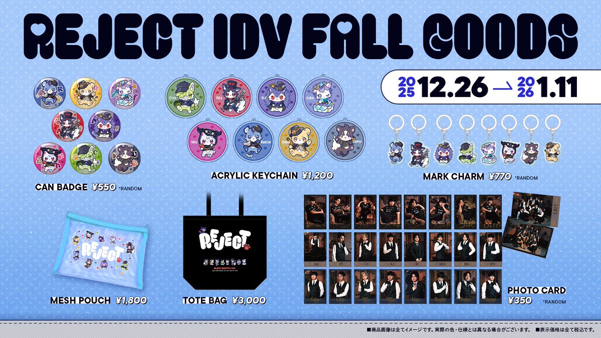 第五人格　reject soba まとめ売り REJECT_LIMITZ_202309_01-