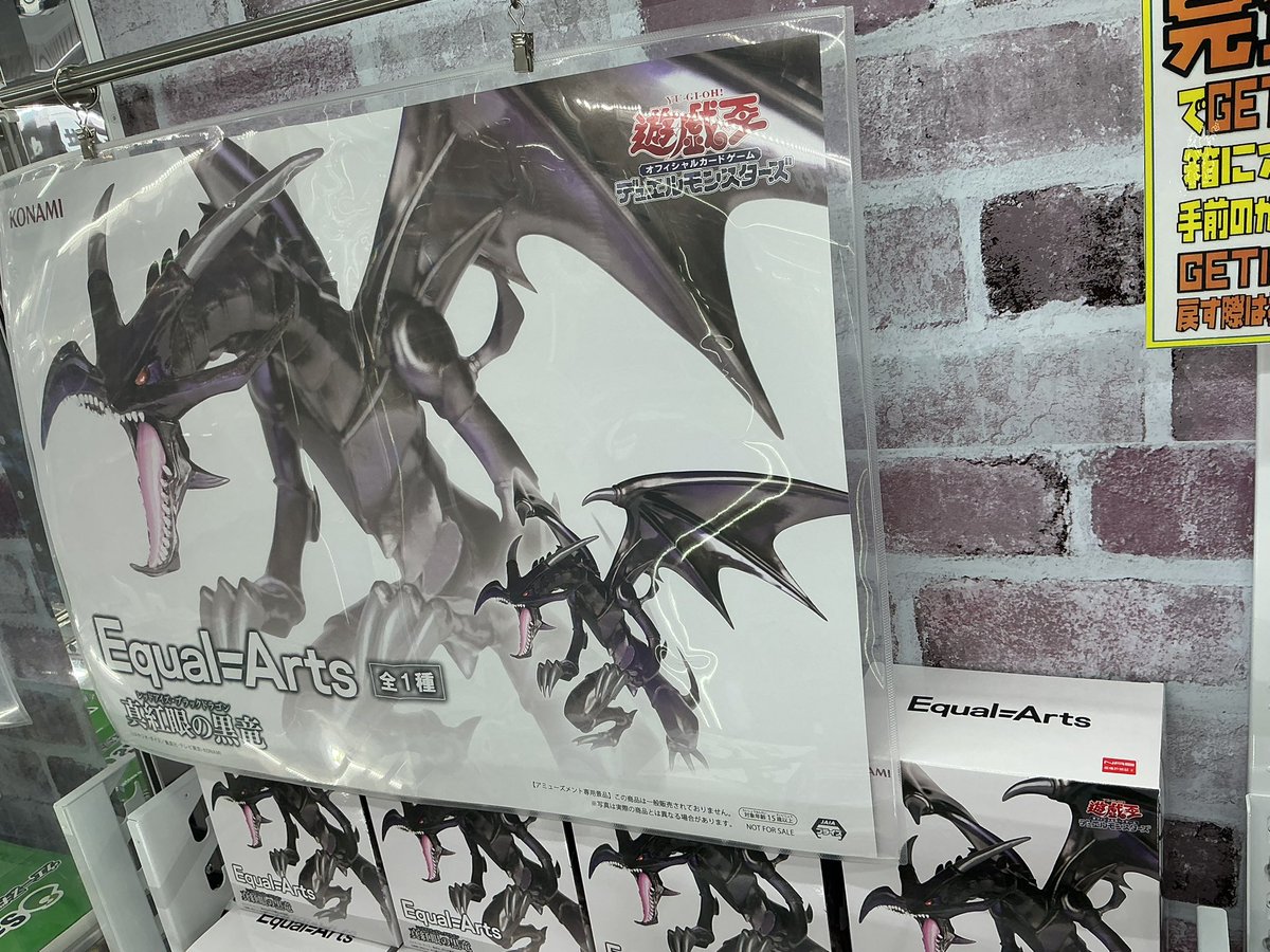 遊戯王 封印されしエグゾディア ケーブルホルダー フィギュア レッド