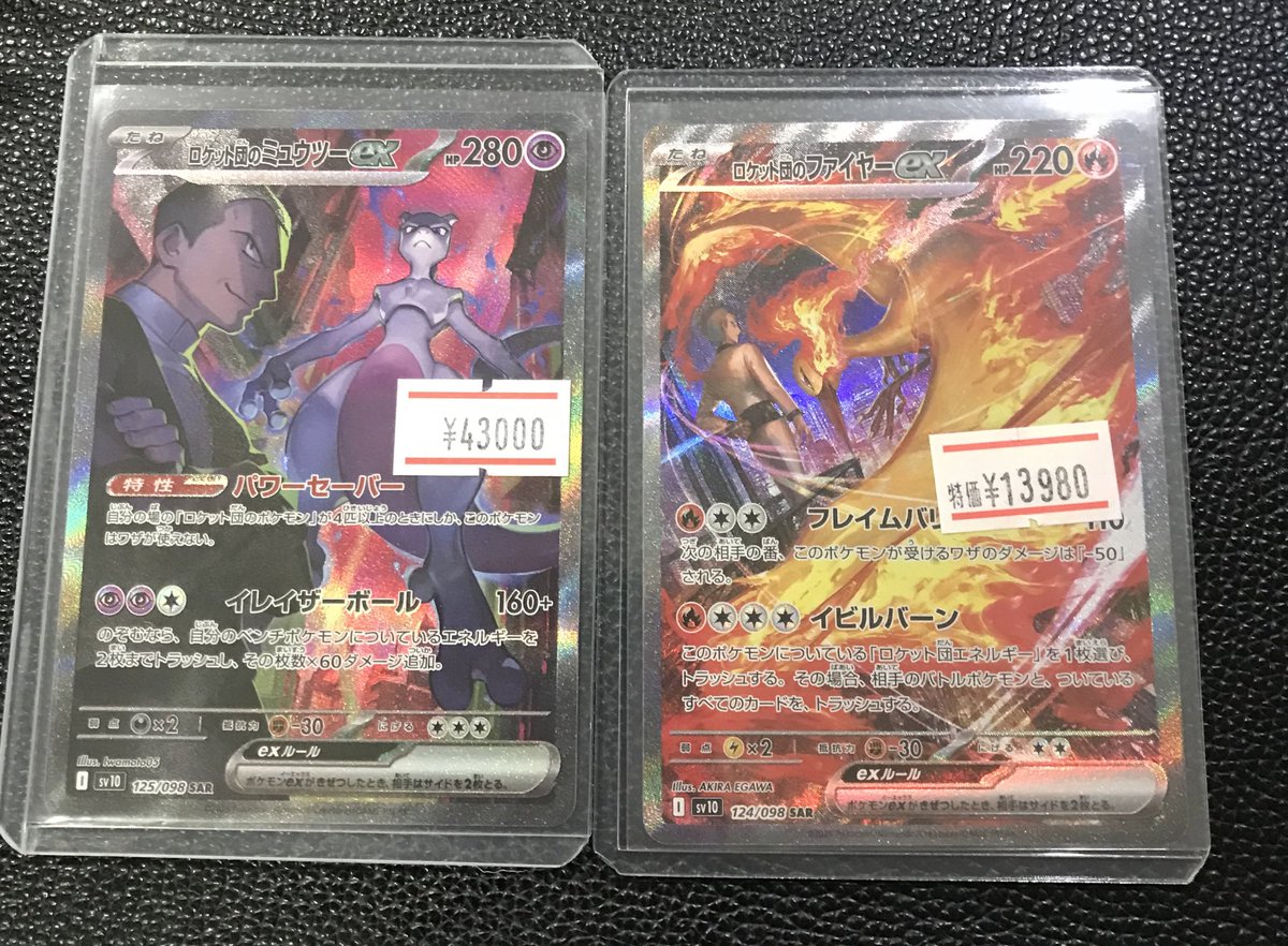 セット売り　ロケット団　ミュウツーex SR ゲンガー　ファイヤー セット売り ロケット団 ミュウツーex SR ゲンガー ファイヤー