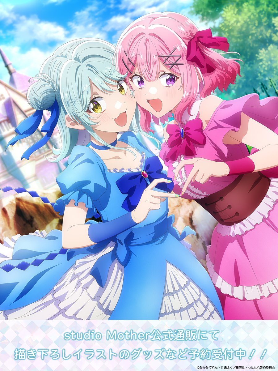 わたなれグッズ情報 (@watanare_goods) / Posts / X