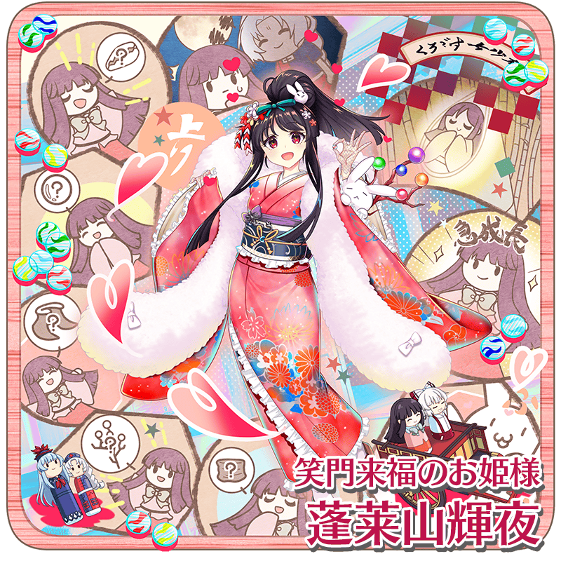 東方銀符律 TH-0592A 蓬莱山 輝夜 プロモ あづみ一樹 あみあみ限定特典