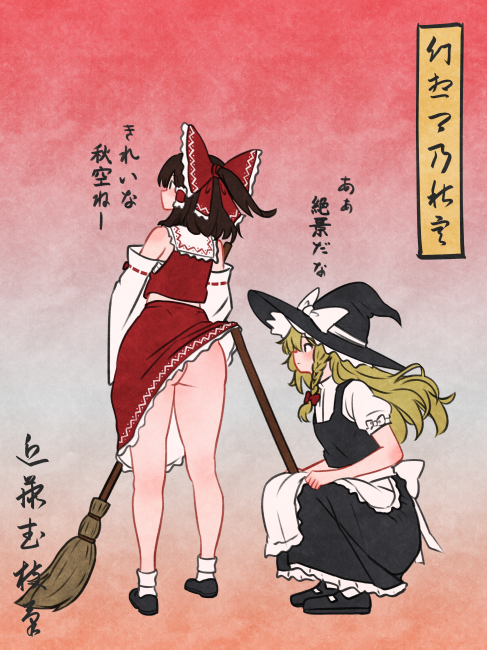 #今年も残りわずかなので今年一番伸びた作品を貼る 3年かけてヒョロワー500名だったのですが、これ一発で+3000名にヒョローして頂けました。ありがとうございます。 来年はもっと東方描きたいです。永夜抄以降もプレイしたいネ!