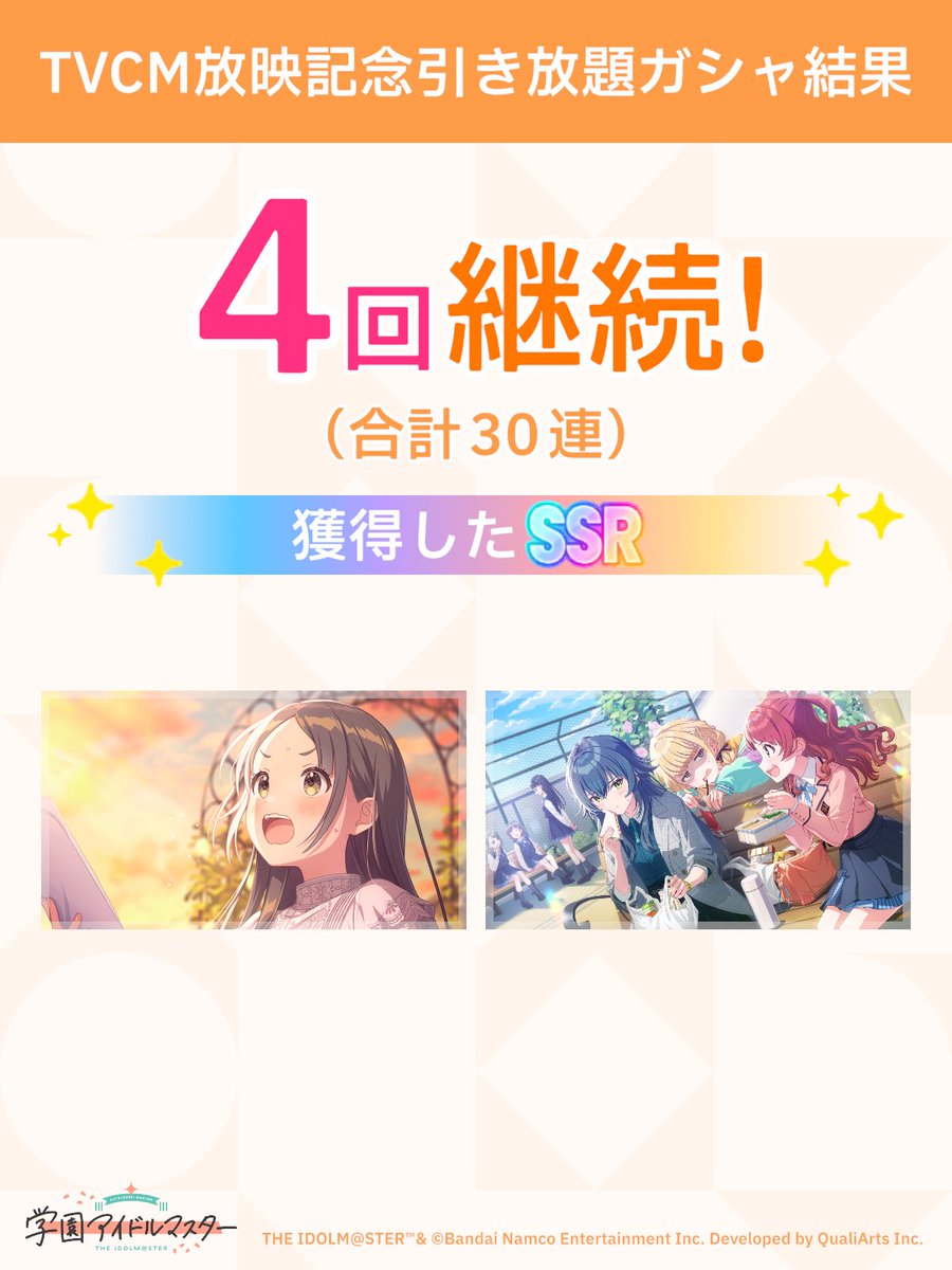 Yurika__21's tweet photo. もっと引きたかった…！

 #引き放題ガシャ開催中 https://t.co/7dwyp54R0N
