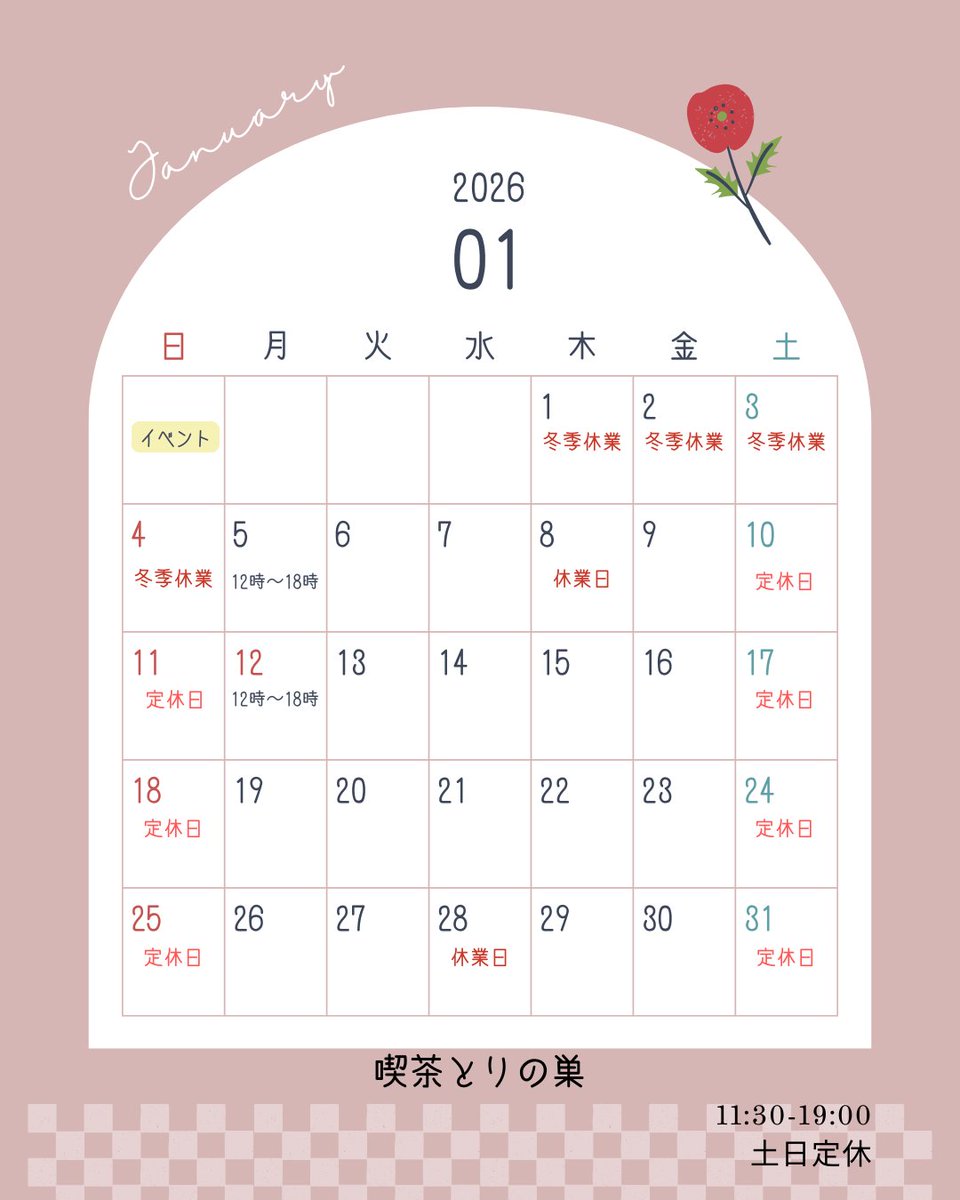 【年末年始のお知らせ】
いつもご来店いただき、ありがとうございます
誠に勝手ながら
12月27日（土）～1月4日（日）まで休業いたします

新年1月5日（月）12時より営業いたします！

今年も大変お世話になりました
良いお年をお迎えください
来年もどうぞよろしくお願いいたします