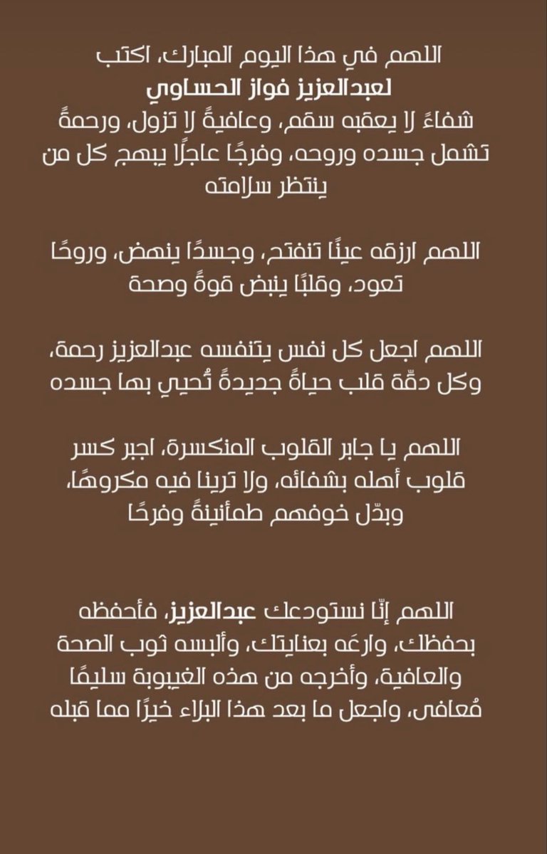 يارب يشافيك ويعافيك