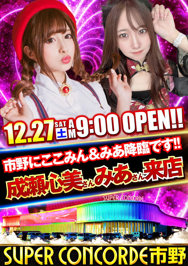 ㊗️12月は #周年月間㊗️ 🎆～SINCE～🎆 🎉2017.12.28🎉 『8th