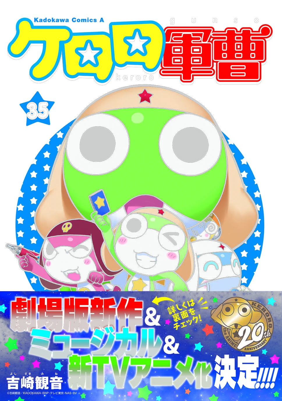 少年エース on X: 