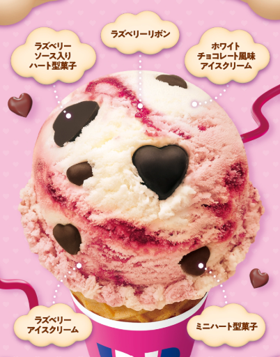 BR31_Icecream's tweet photo. 12/27(土)発売の新作フレーバー
「ラブラブポーションサーティワン」
こだわりポイントをご紹介🔍

ファンに愛されるあの味はそのままに、
ハート🤎たっぷりのキュートな姿に大変身しちゃいました❣️
明日の発売をお楽しみに😍

詳細👉https://t.co/ZdaF1Nfs8O https://t.co/3lALsDJs1n