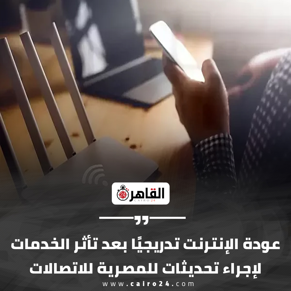 Cairo 24 - القاهرة 24 tweet media