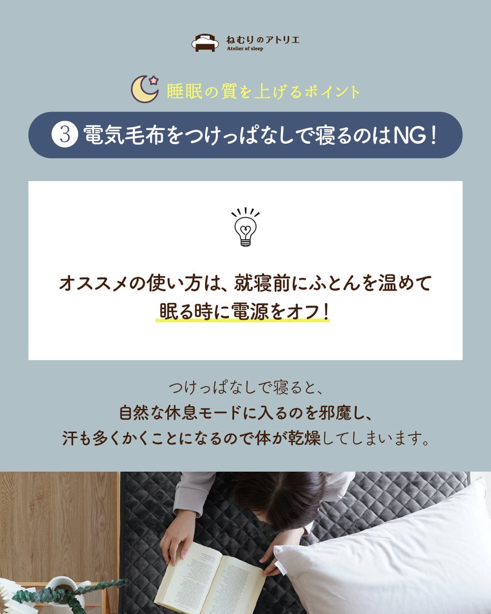 atelierofsleep's tweet photo. ／
🫩乱れがちな睡眠に...
🧹大掃除の役に立つ！
＼

˗ˋ 年末年始に知りたい📝 ˊ˗
快眠&寝具ケア💡豆知識6選

これを読めば、睡眠や寝室の環境がさらに良くなっちゃう！
ぜひ参考にしてみてね☝🏻

𓂃 𓈒 𓂃 𓈒 𓂃 𓈒 𓂃 𓈒 𓂃 𓈒 𓂃 𓈒 𓂃 𓈒 

【年末のご挨拶】

本年も大変お世話になりました。

フォロワーの皆様のおかげで、この1年間も様々な企画や投稿をすることができ大変感謝しております。
2026年も皆様の睡眠のお役に立つような投稿をしてまいりますので、よろしくお願いいたします🙇🏻

どうぞ良いお年をお迎えください🌙

ねむりのアトリエOnline SHOP