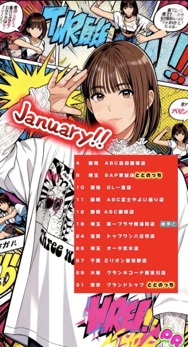 ちょび👽 (@chotto666) / Posts / X