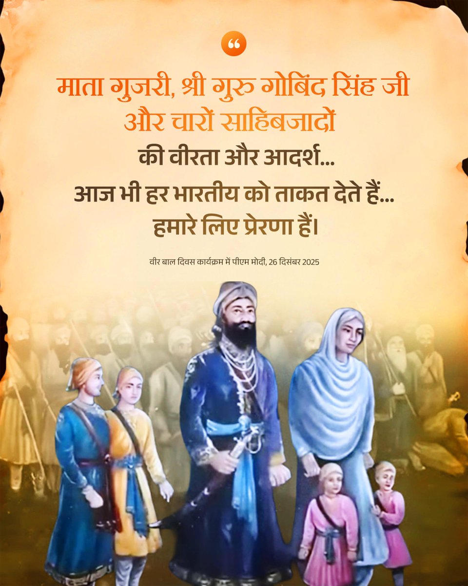 PMOIndia's tweet photo. The courage and ideals of Mata Gujri Ji, Sri Guru Gobind Singh Ji and the four Sahibzades continue to give strength to every Indian. https://t.co/9mwfF0VL00