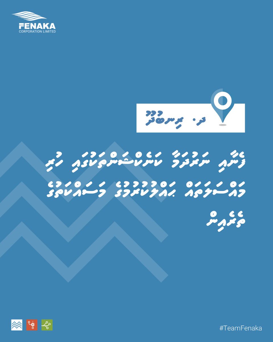 TeamFenaka's tweet photo. ދ. ރިނބުދޫގެ ފެނާއި ނަރުދަމާ ކަނެކްޝަންތަކުގައި ހުރި މައްސަލަތައް ޙައްލުކުރުމުގެ މަސައްކަތުގެ ތެރެއިން

#TeamFenaka https://t.co/N6uuBqMFSS