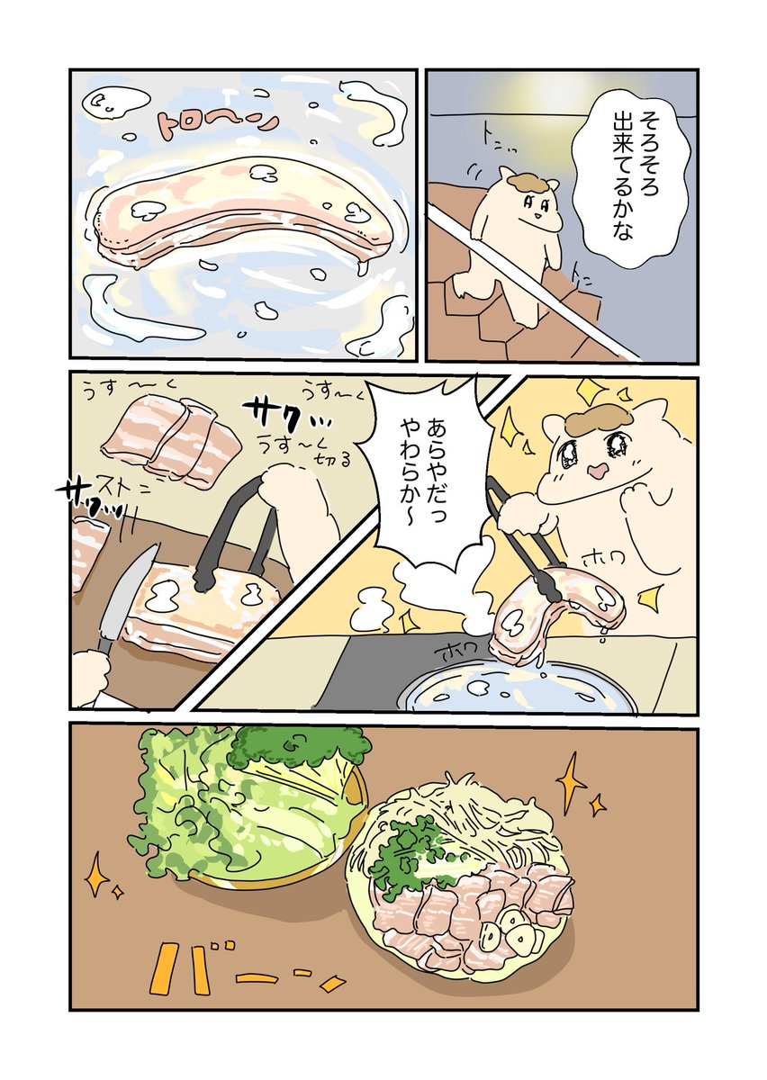 Post by うまみちゃん on X: 2/2