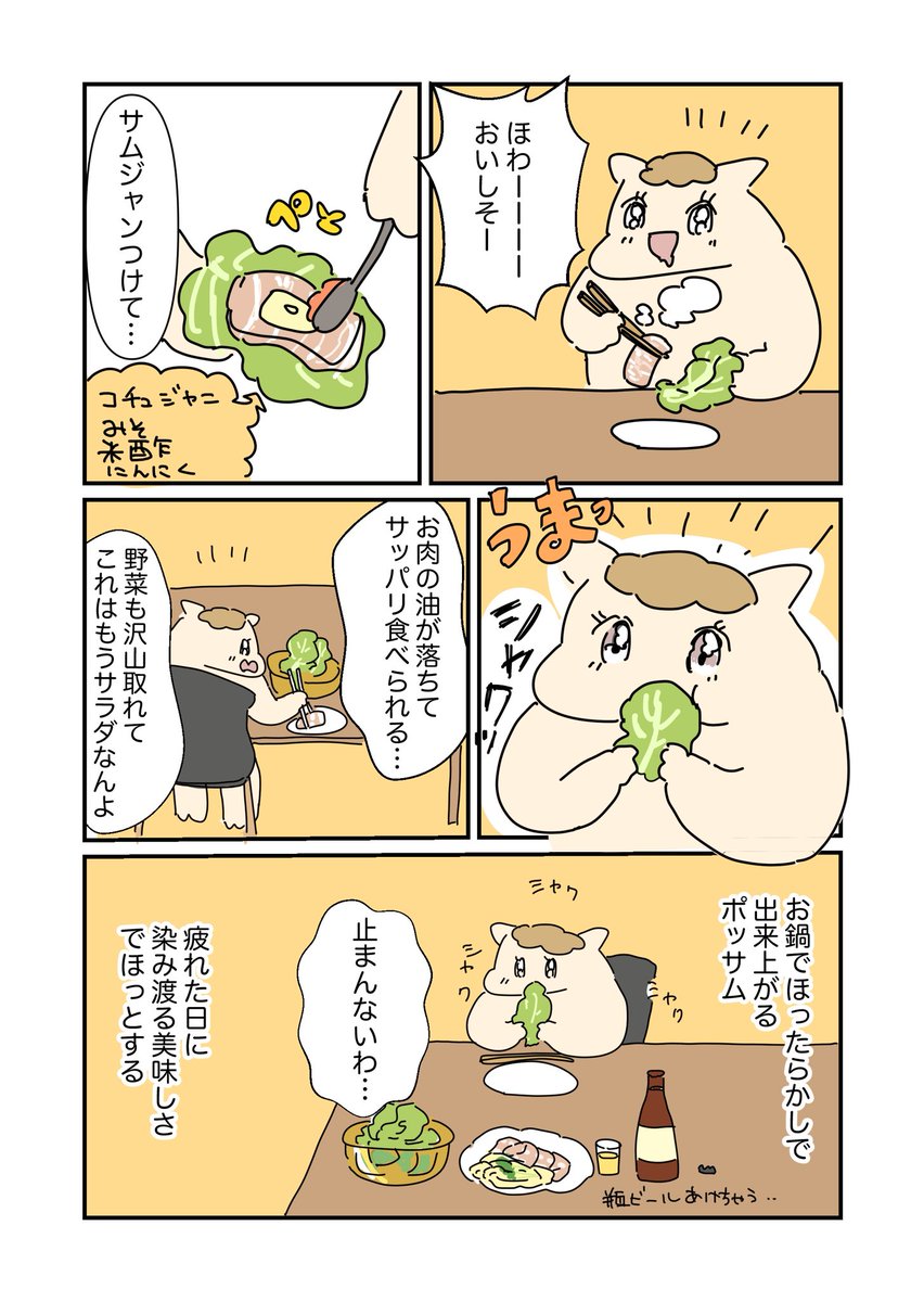 うまるページ Post by うまみちゃん on X: 2/2