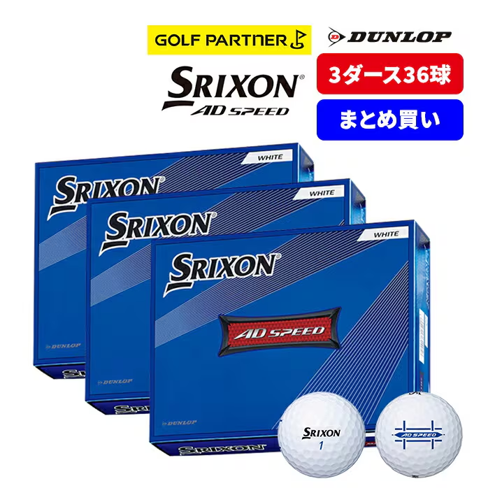 ダンロップ まとめ買いがお得！ 3ダースセット SRIXON ゴルフボール AD