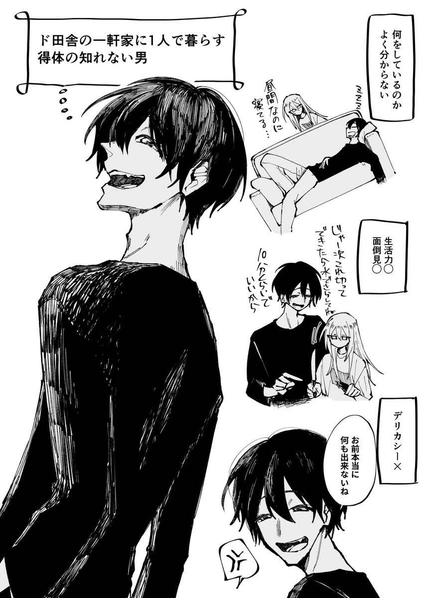 親に見放された不良少女が金で人嫌いの親戚に預けられたが何故か可愛がられる話(1/2)