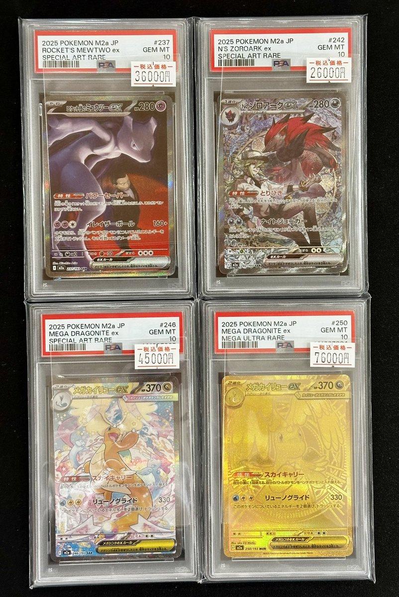 psaまとめ売り15枚 ✨入荷情報✨ ドドーン💥 最新弾のPSA鑑定品ショーケースに多数展開